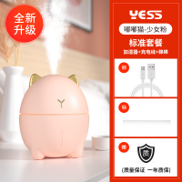 加湿器小型家用静音卧室空气调香薰车载迷你学生办公室usb大雾量|嘟嘟猫少女粉 升级版+大雾量+充电头