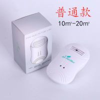 空气净化器 家用卧室办公旅行迷你小型负离子除甲醛净化二手烟|普通版(10-20m) 2只装