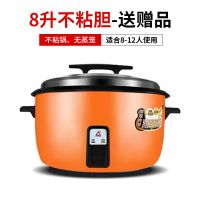 红三角大容量电饭锅8l13l23l酒店学校食堂老式商用大号电饭煲|8L加厚不粘胆8-12人