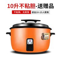 红三角大容量电饭锅8l13l23l酒店学校食堂老式商用大号电饭煲|10L加厚不粘胆10-15人