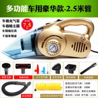 车载吸尘器充气泵四合一汽车用品大全轮胎打气泵大功率家车两用|豪华版机械表（2.5米管）