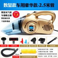 车载吸尘器充气泵四合一汽车用品大全轮胎打气泵大功率家车两用|多功能数显豪华款