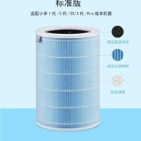 配小米空气净化器滤芯|蓝色标准版