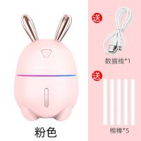 迷你加湿器usb静音卧室大雾量新礼物创意家用室内办公室桌面小型|萌兔粉色[棉棒5根]