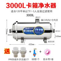 全屋不锈钢净水器家用厨房自来水井水过滤器商用大流量中央净水机|3000L卡箍式净水器 自己安装