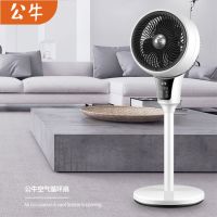 公牛空气循环扇家用电风扇静音落地涡轮对流扇学生寝室办公室台扇