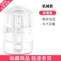 上加水加湿器家用卧室办公室大雾量静音大容量孕婴空气净化香薰机|机械款 香薰版【附赠两瓶植物香薰】