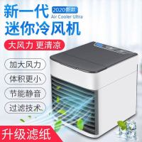 迷你冷风机小空调电风扇制冷家用卧室小型便携式移动宿舍水冷神器