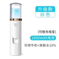 纳米喷雾补水仪便携式脸部保湿面部小型迷你手持usb加湿器充电式|标准白色