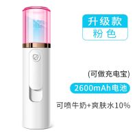 纳米喷雾补水仪便携式脸部保湿面部小型迷你手持usb加湿器充电式|标准粉色