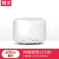 无印超声波香薰机香薰炉精油插电香薰灯卧室加湿器喷雾熏香炉家用|600ml暖灯