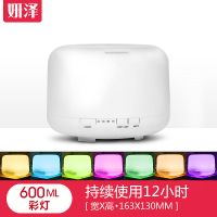无印超声波香薰机香薰炉精油插电香薰灯卧室加湿器喷雾熏香炉家用|600ml彩灯