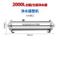 5000l 大流量不锈钢中央净水器家用自来水过滤器直饮净水机超滤机|2000L整机