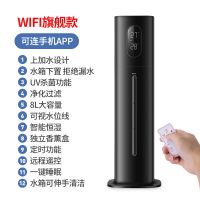 上加水加湿器家用静音卧室大容量室内净化空气孕妇婴儿香薰喷雾机|WIF旗舰版黑色