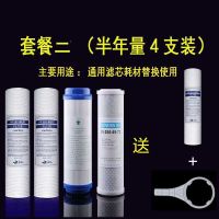 通用净水器滤芯家用自来水前置过滤器净水机pp棉直饮机纯水机滤芯|半年特惠装(4支+送PP棉+送扳手)