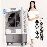 大型工业冷风机水冷空调大功率商用制冷风扇加冰块水风扇家用