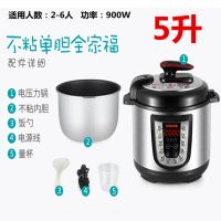 全自动电压力锅家用双胆高压电饭煲多功能电高压锅智能压力锅|5升不粘单胆(2-6人用合适)