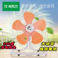 趴地扇摇头工业风扇强力爬地扇家用台式风扇摇头落地扇大功率