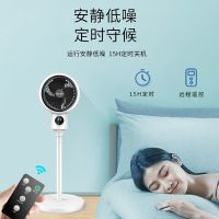 空气循环扇落地电风扇台式家用卧室电扇办公室涡轮对流静音台地扇