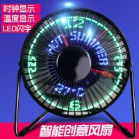 usb智能时钟小风扇led发光闪字手持风扇学生迷你创意diy男女表白