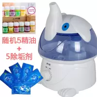 加湿器家用卧室空气喷雾器空调孕妇婴儿增湿器办公室迷你香薰机W7|大象 5瓶精油5除垢剂