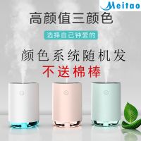 家用卧室加湿器学生办公室迷你车载大雾容量空气静音喷雾精油香熏R8|象牙白樱花粉清新绿随机发