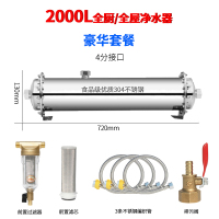 5000l大流量不锈钢中央净水器家用自来水过滤器直饮净水机超滤机|2000L豪华