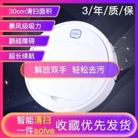 全自动智能扫地机器人家用擦扫拖三合一大吸力吸尘器超薄静一体机I2|象牙白[智能]四合一