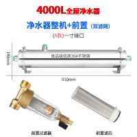 5000l大流量不锈钢中央净水器家用自来水过滤器直饮净水机超滤机|4000L-A-标准