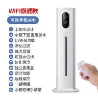 上加水加湿器家用静音卧室大容量室内净化空气孕妇婴儿香薰喷雾机P2|WIF旗舰版白色