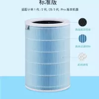 空气净化器滤芯V5|蓝色标准版