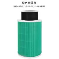 空气净化器滤芯V5|绿色增强版
