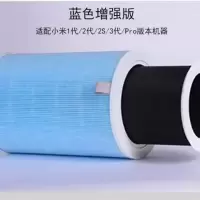 空气净化器滤芯V5|蓝色增强版