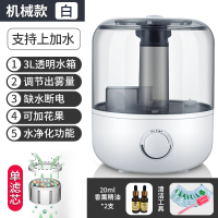 上加水加湿器家用静音卧室孕妇婴儿大雾量空气净化香薰小型喷雾A3|机械款[白色]+滤芯+大礼包
