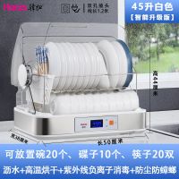 紫外线小型消毒机迷你烘碗机台式碗筷保洁柜家用餐具烘干碗柜D9|45升智能款白沥水烘干紫外负离子