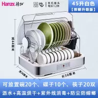 紫外线小型消毒机迷你烘碗机台式碗筷保洁柜家用餐具烘干碗柜D9|45升按键升级款+沥水烘干+紫外线