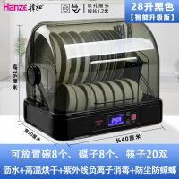 紫外线小型消毒机迷你烘碗机台式碗筷保洁柜家用餐具烘干碗柜D9|28升智能款黑沥水烘干紫外负离子