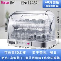 紫外线小型消毒机迷你烘碗机台式碗筷保洁柜家用餐具烘干碗柜D9|40升杯柜沥水烘干紫外线
