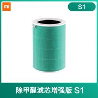 空气净化器抗菌版滤芯1代2代pro通用2s除甲醛pm2.5颗粒物C5|除甲醛增强版(2/2s/pro通用)