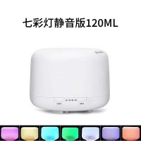 空气加湿器家用卧室办公室静音迷你香薰精油灯小型迷你加湿香薰机Q4|120ML无印款香薰机【七彩】 +2瓶高端香薰精油