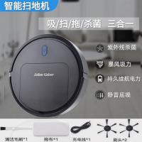 [吸扫拖喷雾]智能扫地机器人多功能家用吸扫拖全自动一体机吸尘|黑色色强劲吸力扫吸拖+拖布+毛刷