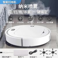 [吸扫拖喷雾]智能扫地机器人多功能家用吸扫拖全自动一体机吸尘|四合一升级扫吸拖+喷雾消毒+拖布毛刷