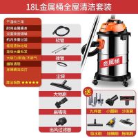 大功率强力吸尘器家用洗车装修美缝小型桶式吹干湿两用除螨机|18L金属桶吸水顶配版