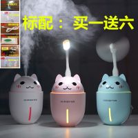 空气加湿器家用静音小型卧室空调房孕妇迷你办公室usb补水仪喷雾L3|萌宠林水蓝[买一送六]