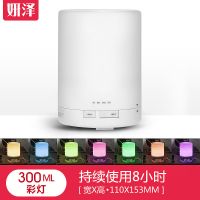 无印超声波香薰机香薰炉精油插电香薰灯卧室加湿器喷雾熏香炉家用P3|300ml柱形彩灯