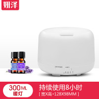 无印超声波香薰机香薰炉精油插电香薰灯卧室加湿器喷雾熏香炉家用P3|300ml圆形暖灯+2瓶精油