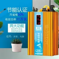 2019新款家用节电器空气净化器省电器省电王空调省电神器节能器D1