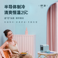 半导体空调扇冷风制冷器小型家用办公桌面移动