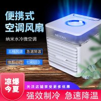 风扇制冷迷你冷风机小空调家用卧室便携式移动宿舍水冷桌面小型