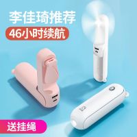 李佳琦迷你小熊多功能风扇充电宝折叠usb小风扇便携手持风扇